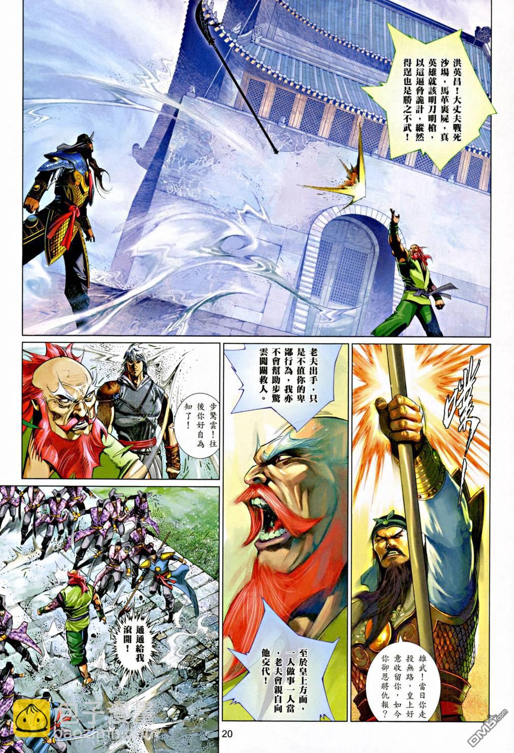 第542卷-第536话
