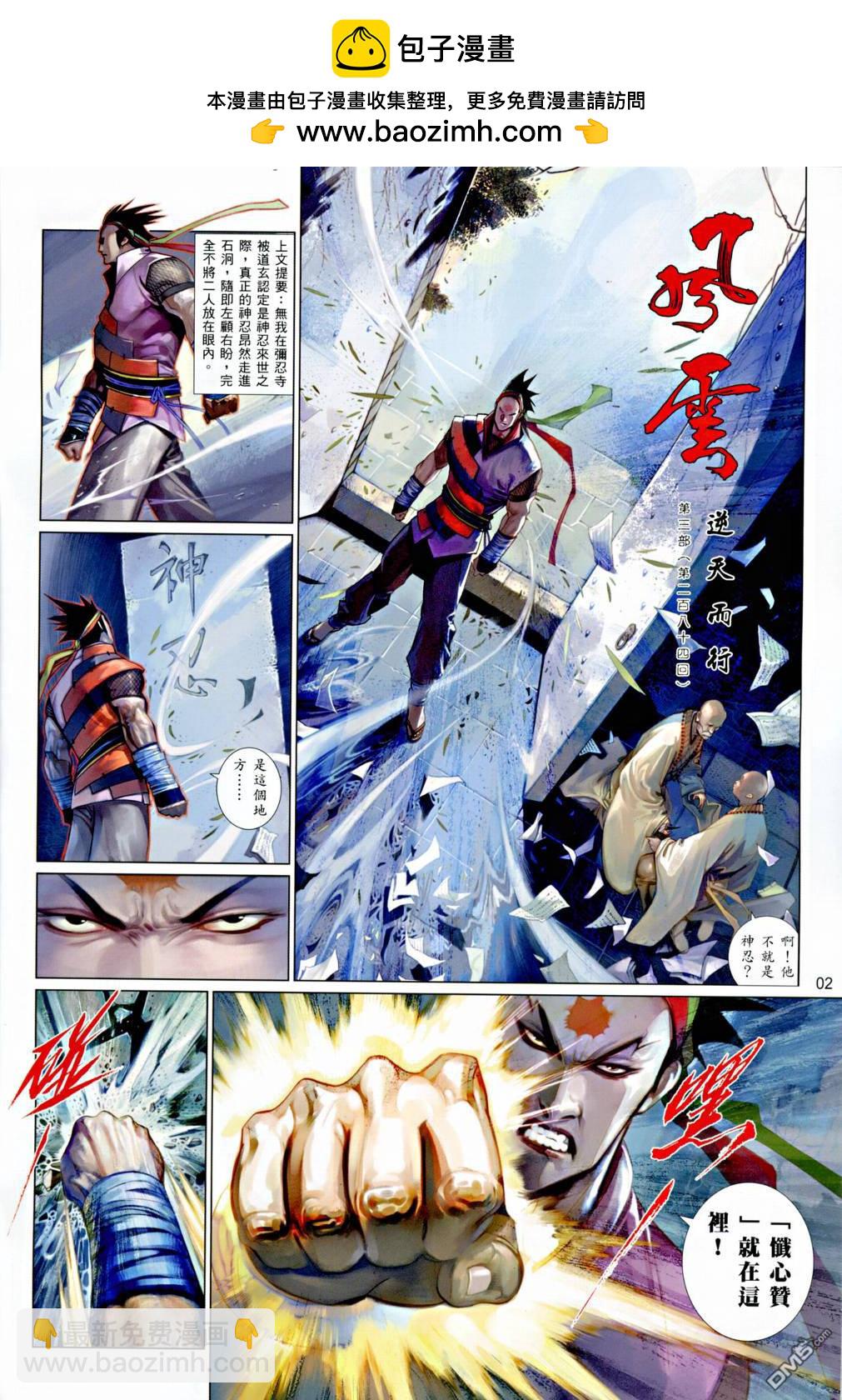 第542卷-第536话