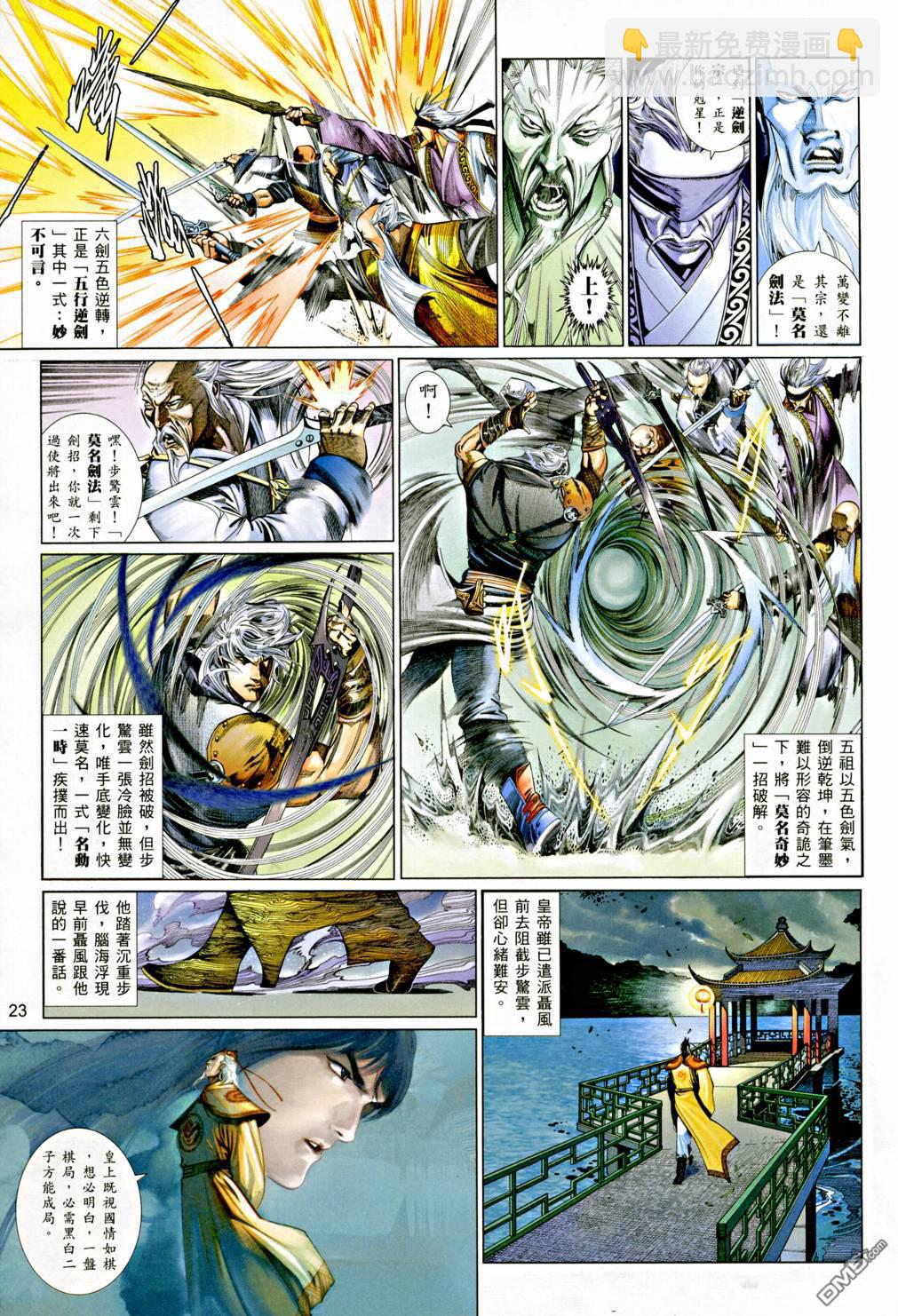 第542卷-第536话