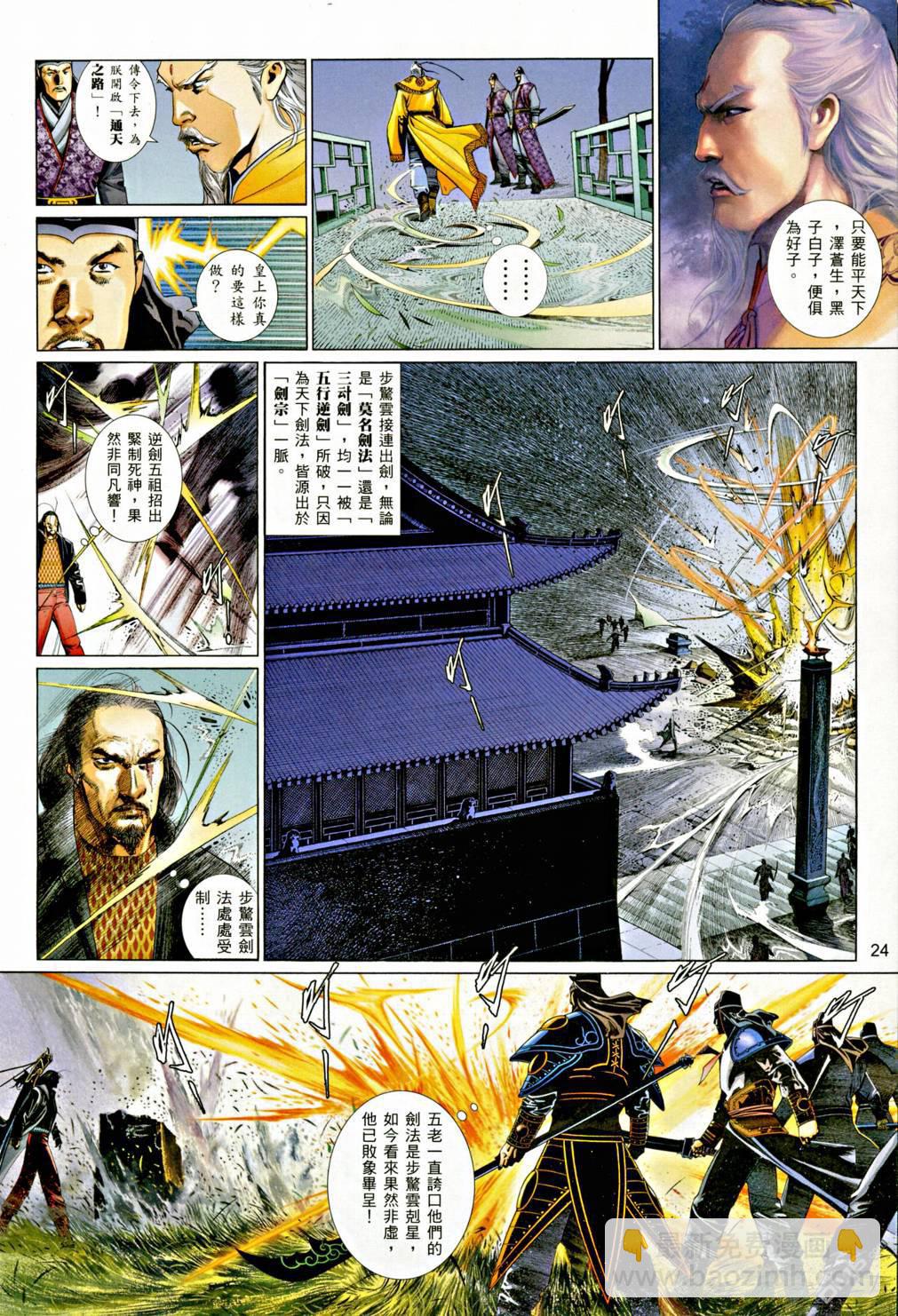 第542卷-第536话