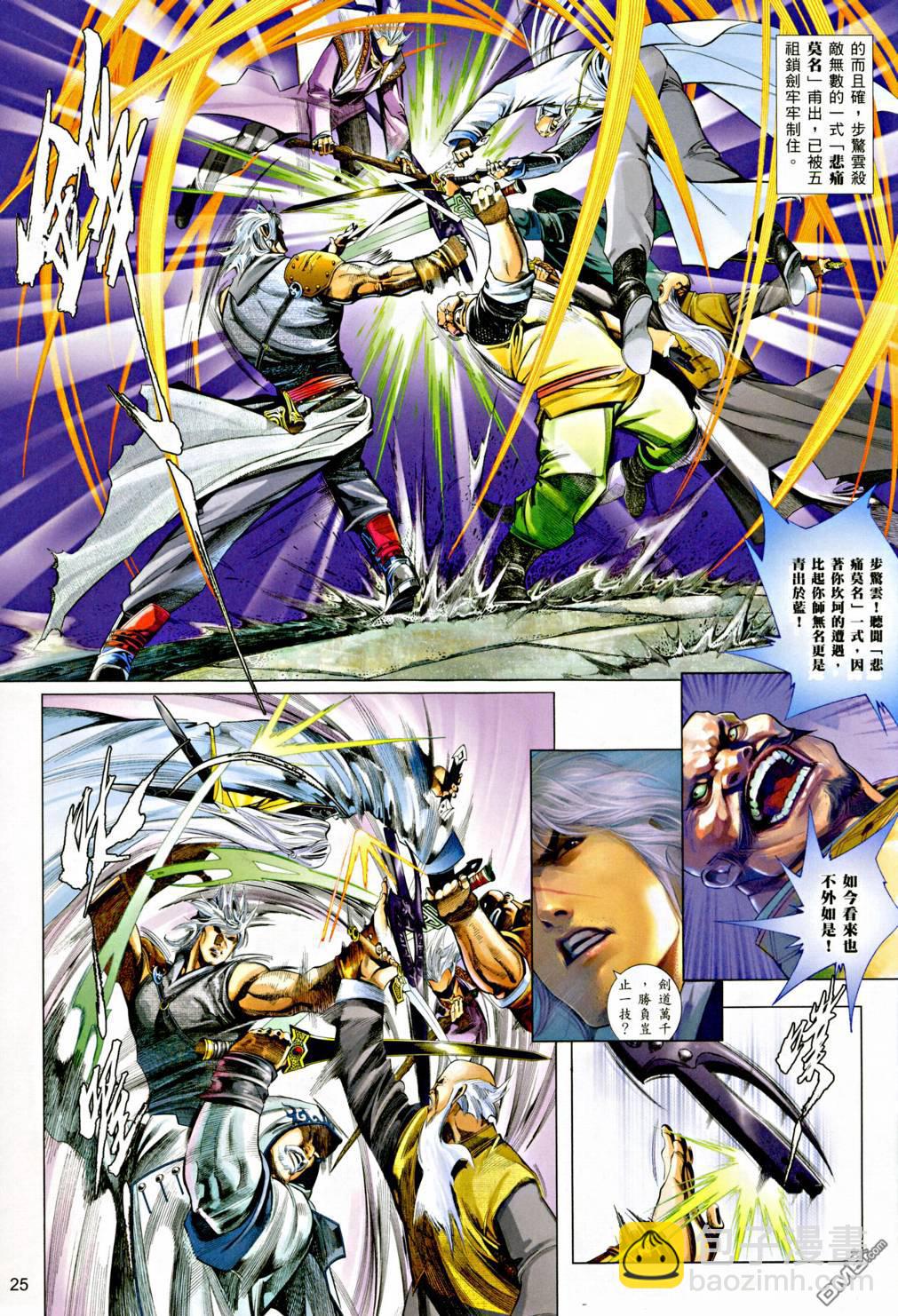 第542卷-第536话