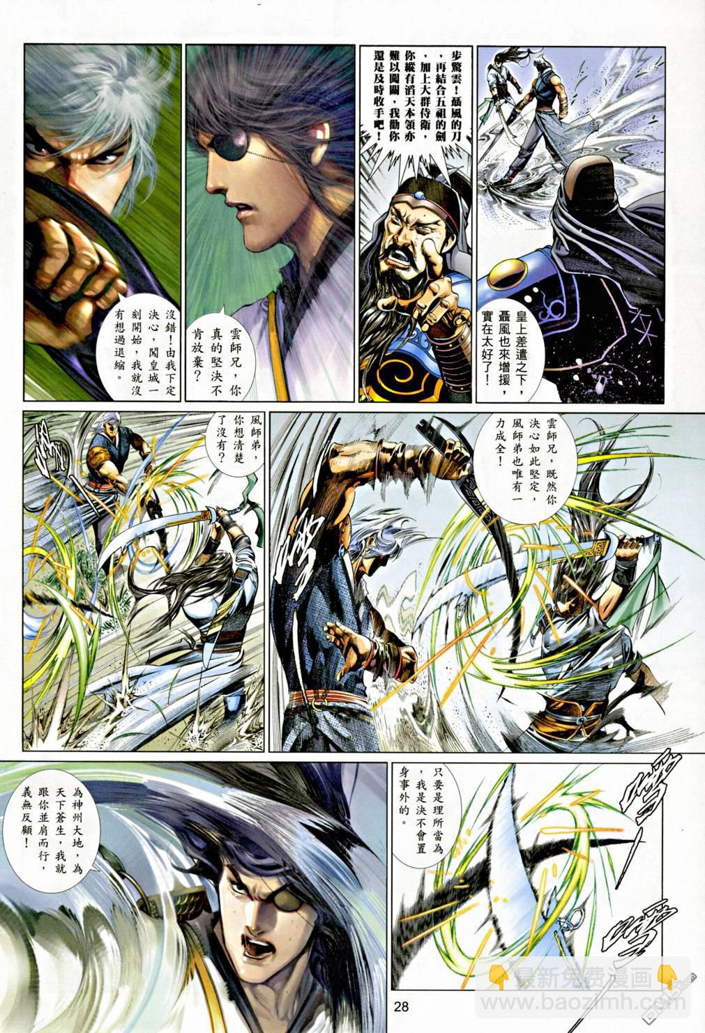 第542卷-第536话