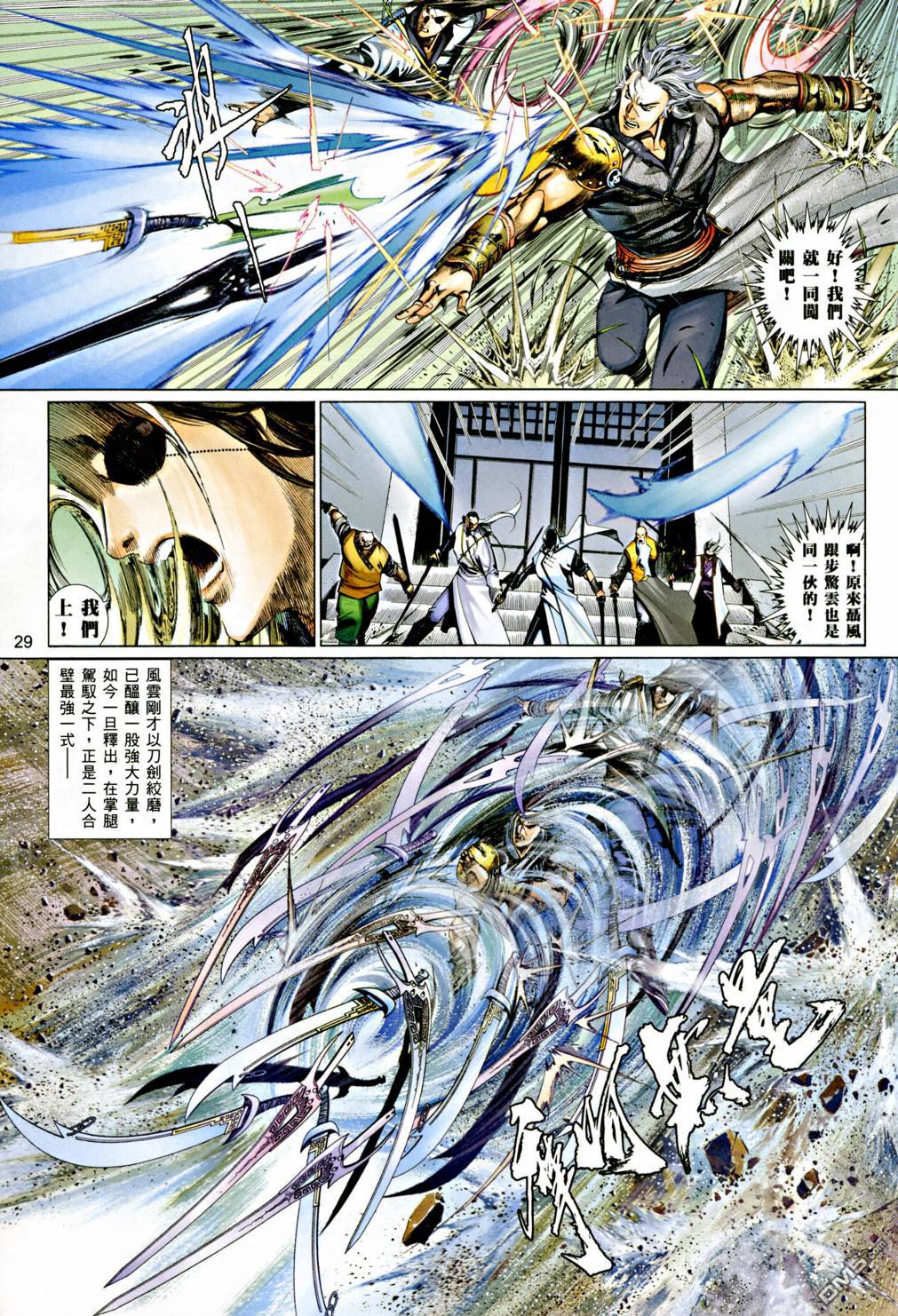 第542卷-第536话