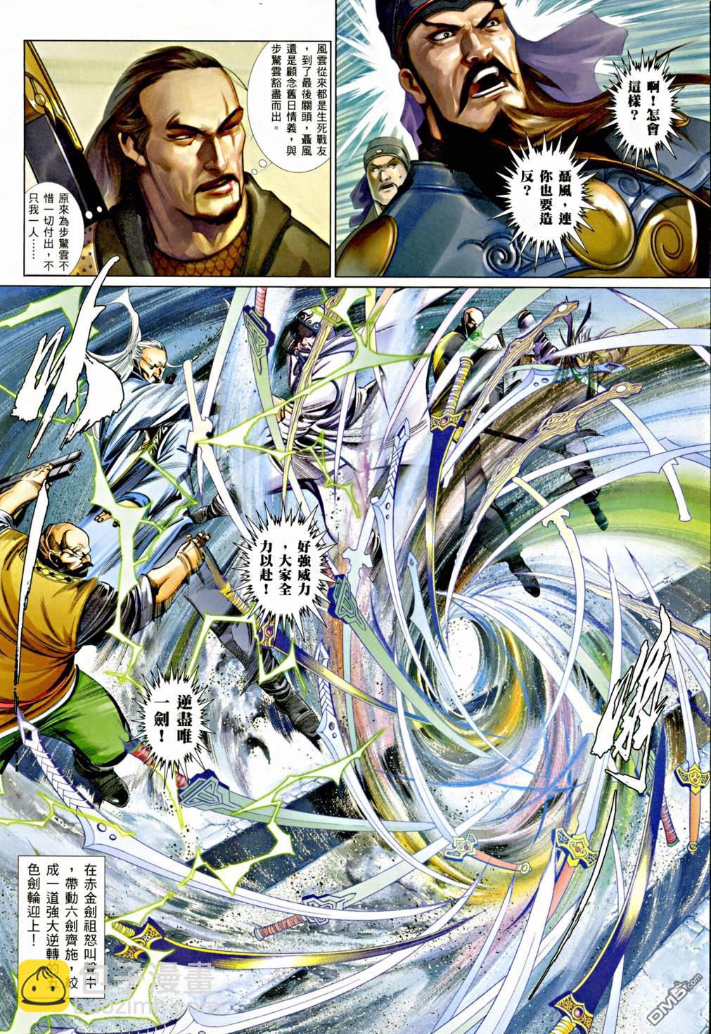 第542卷-第536话