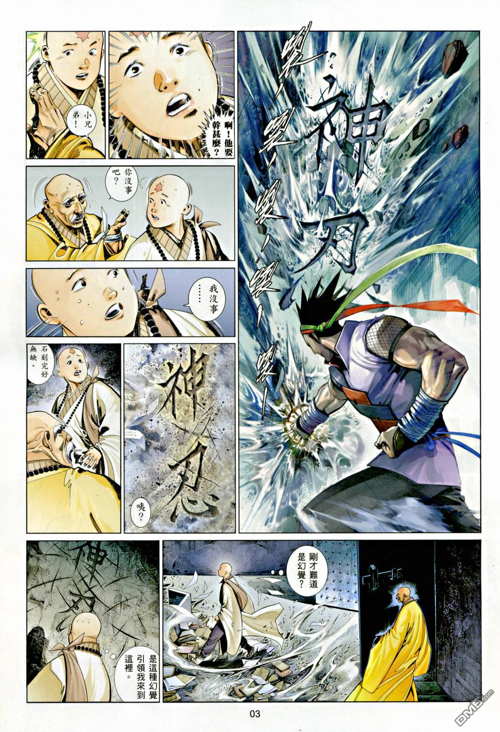 第542卷-第536话
