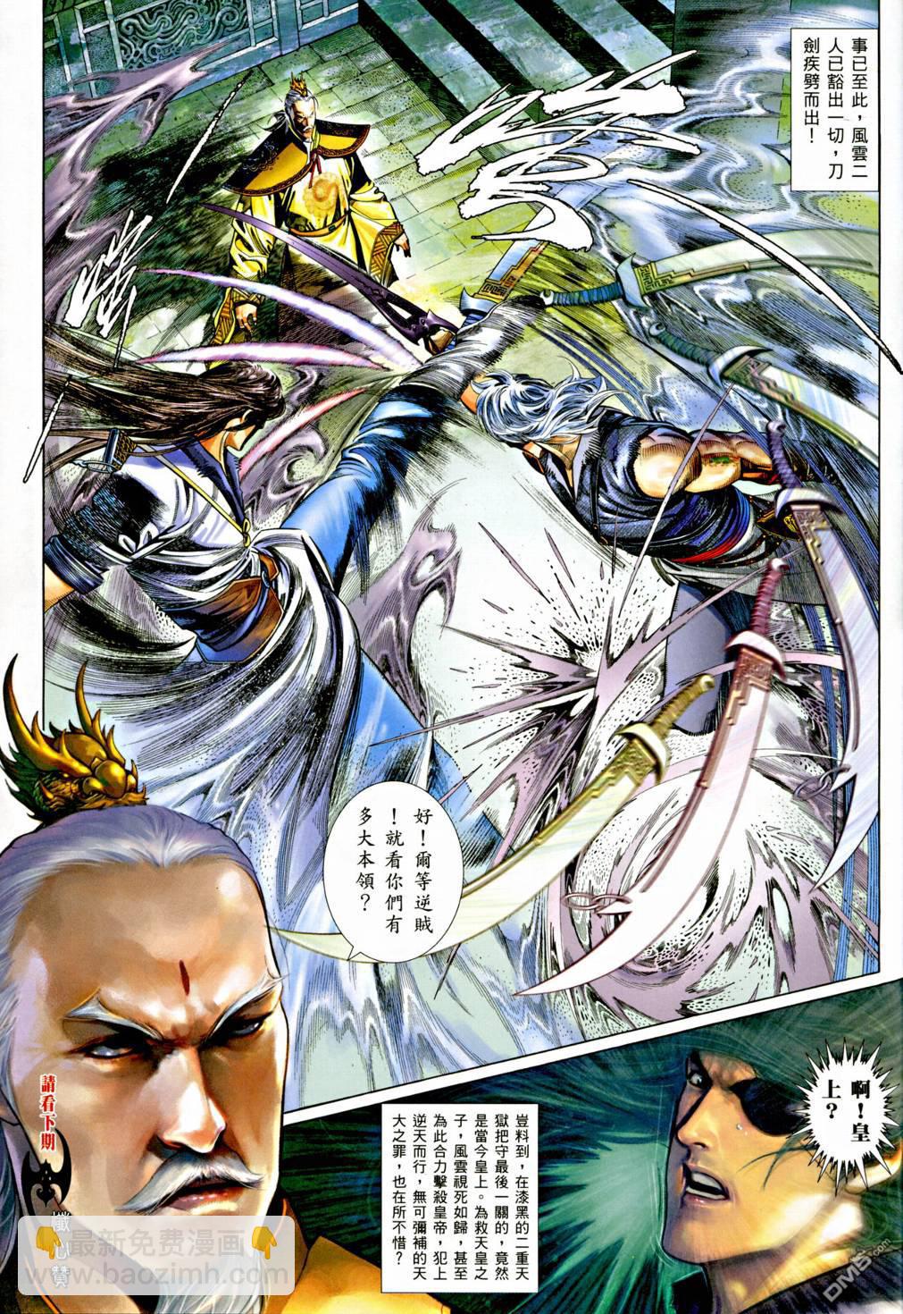 第542卷-第536话
