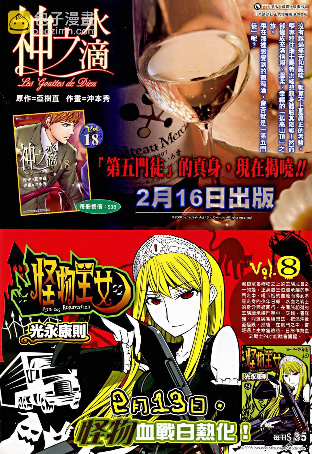 第542卷-第536话