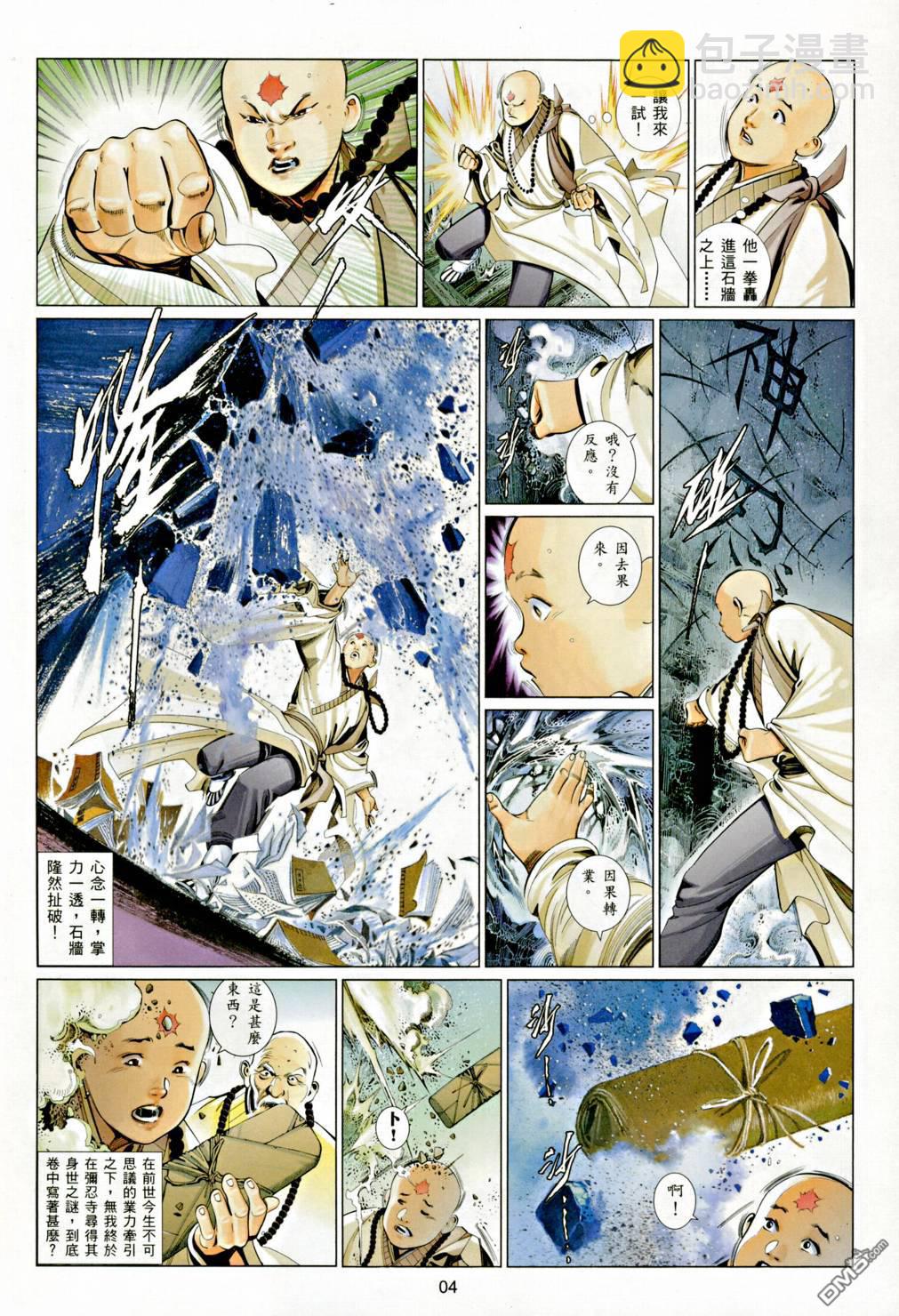 第542卷-第536话