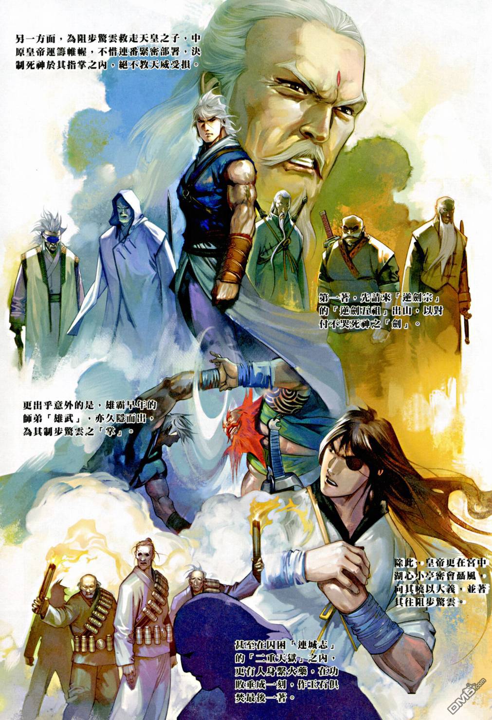 第542卷-第536话