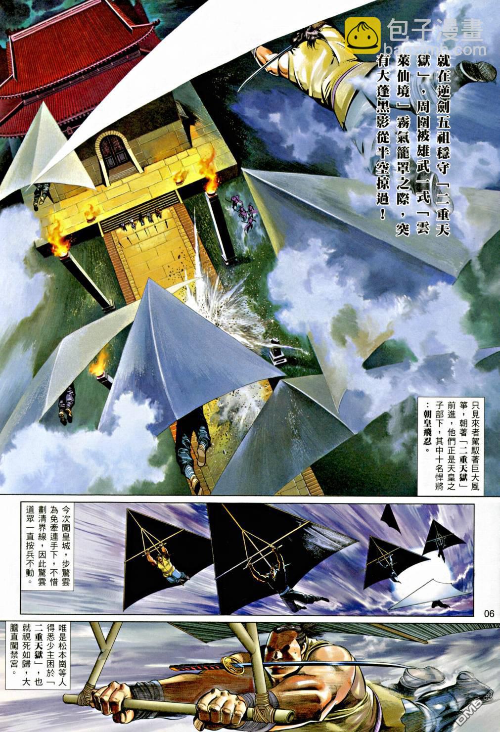 第542卷-第536话