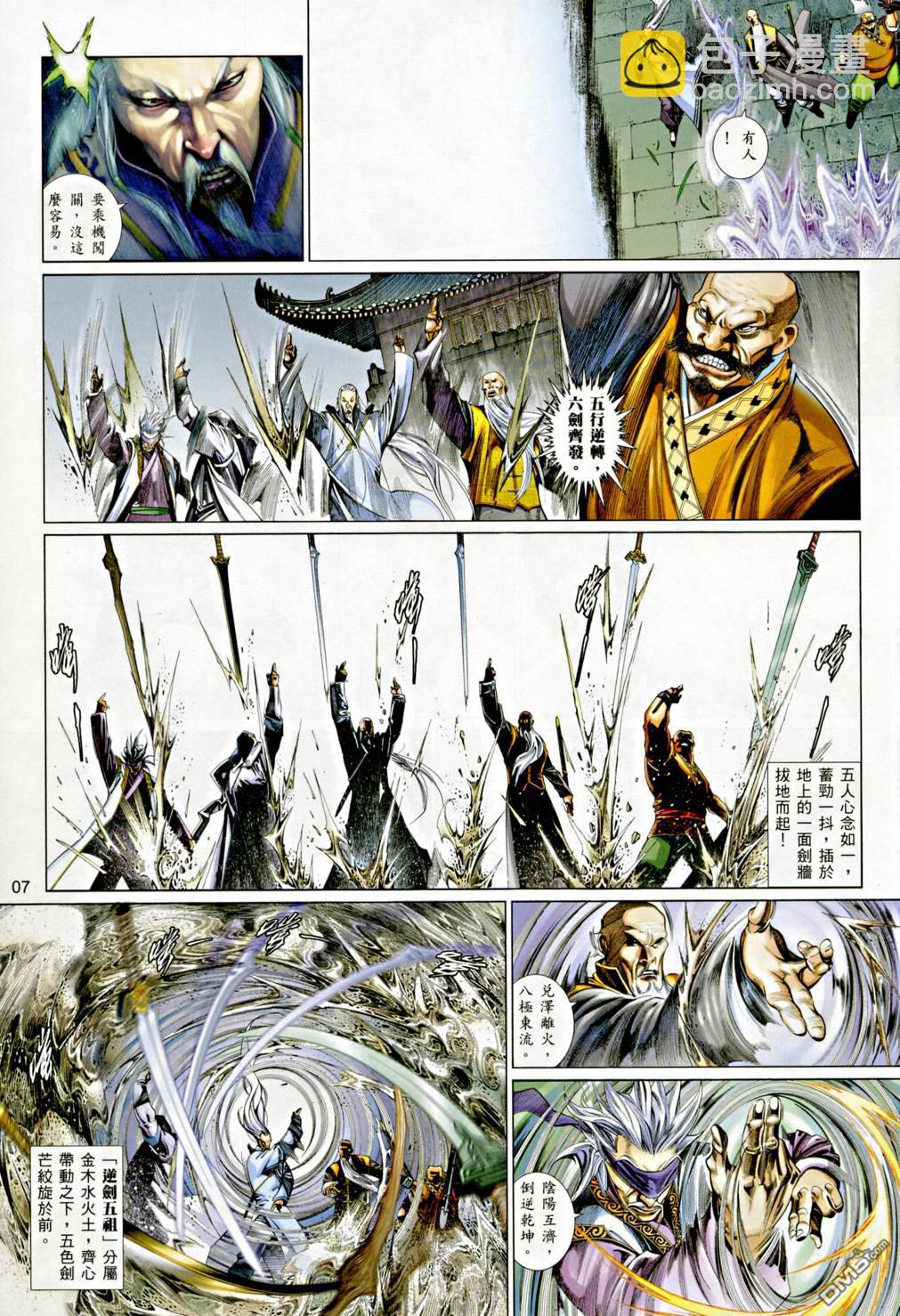 第542卷-第536话