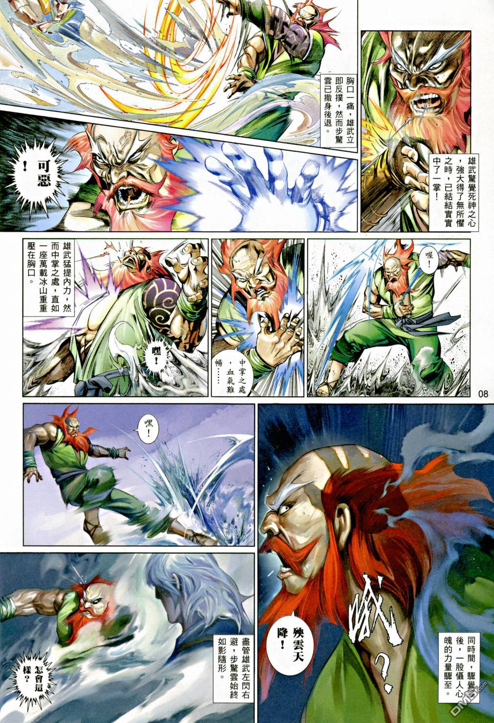 第542卷-第536话