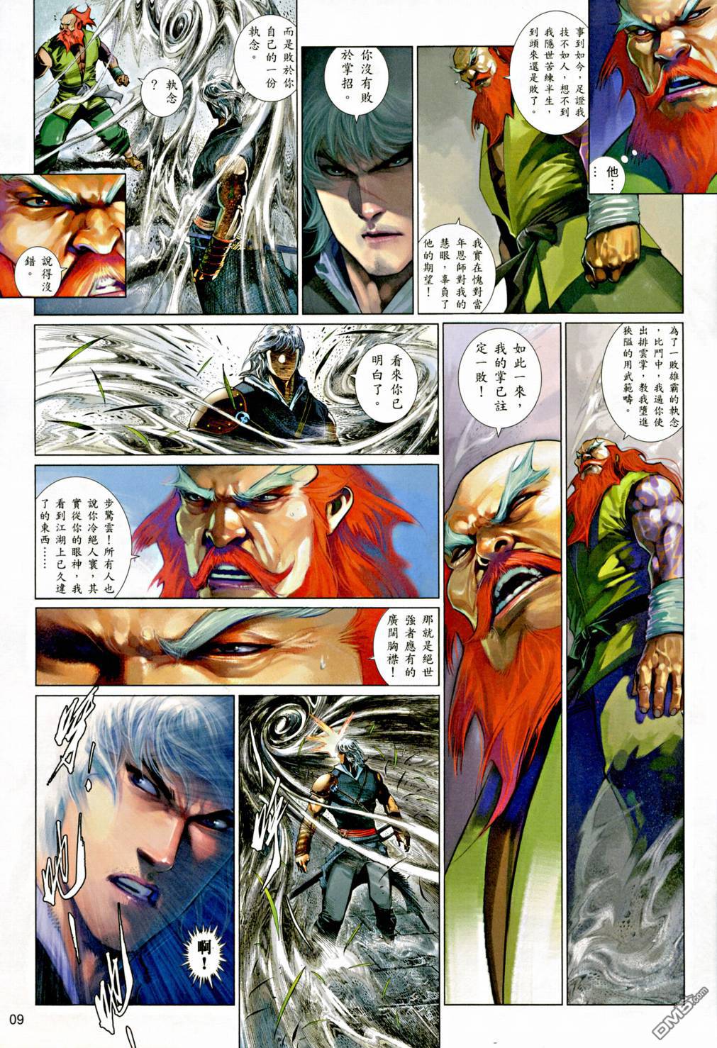 第542卷-第536话