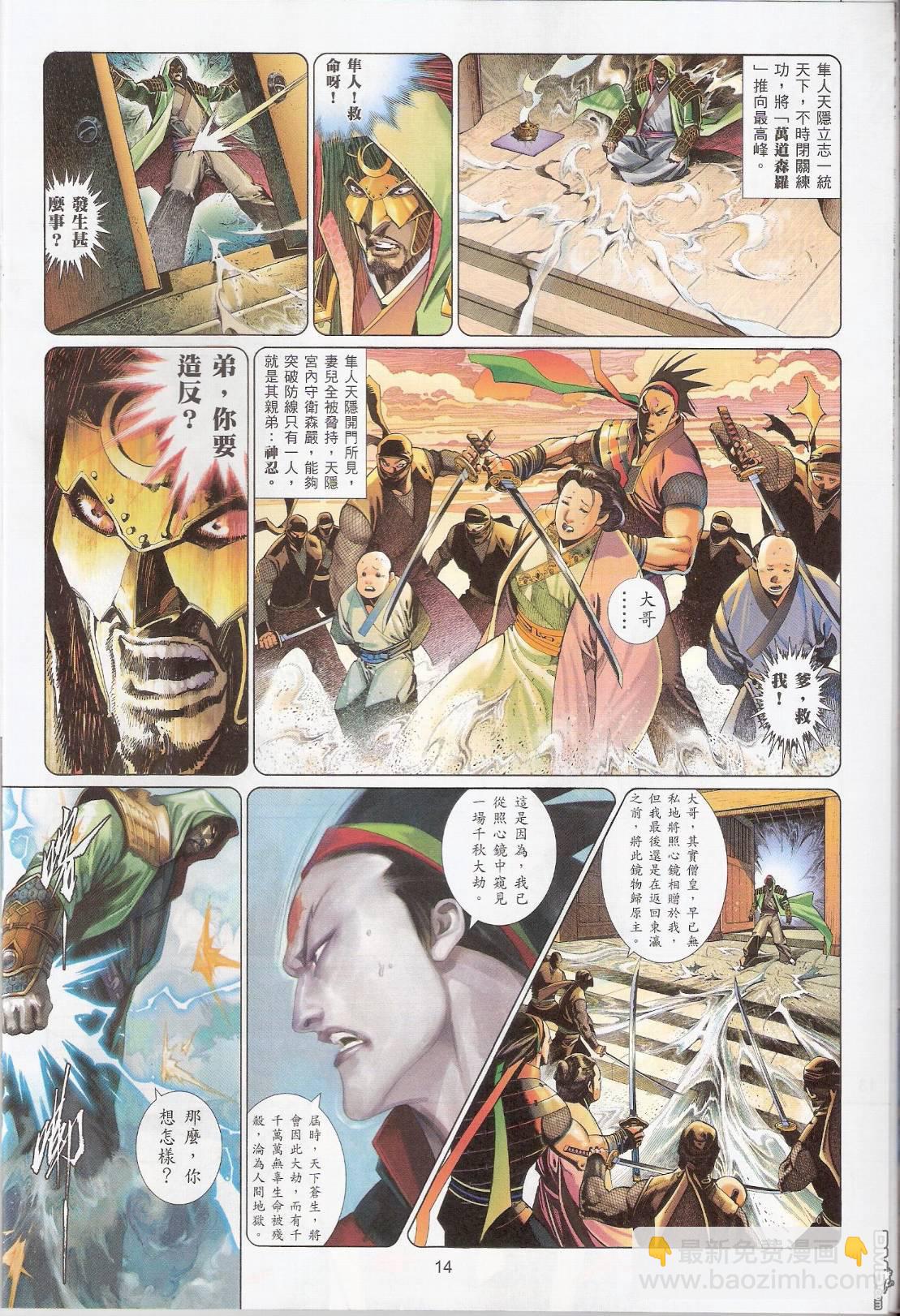 第544卷-第538话