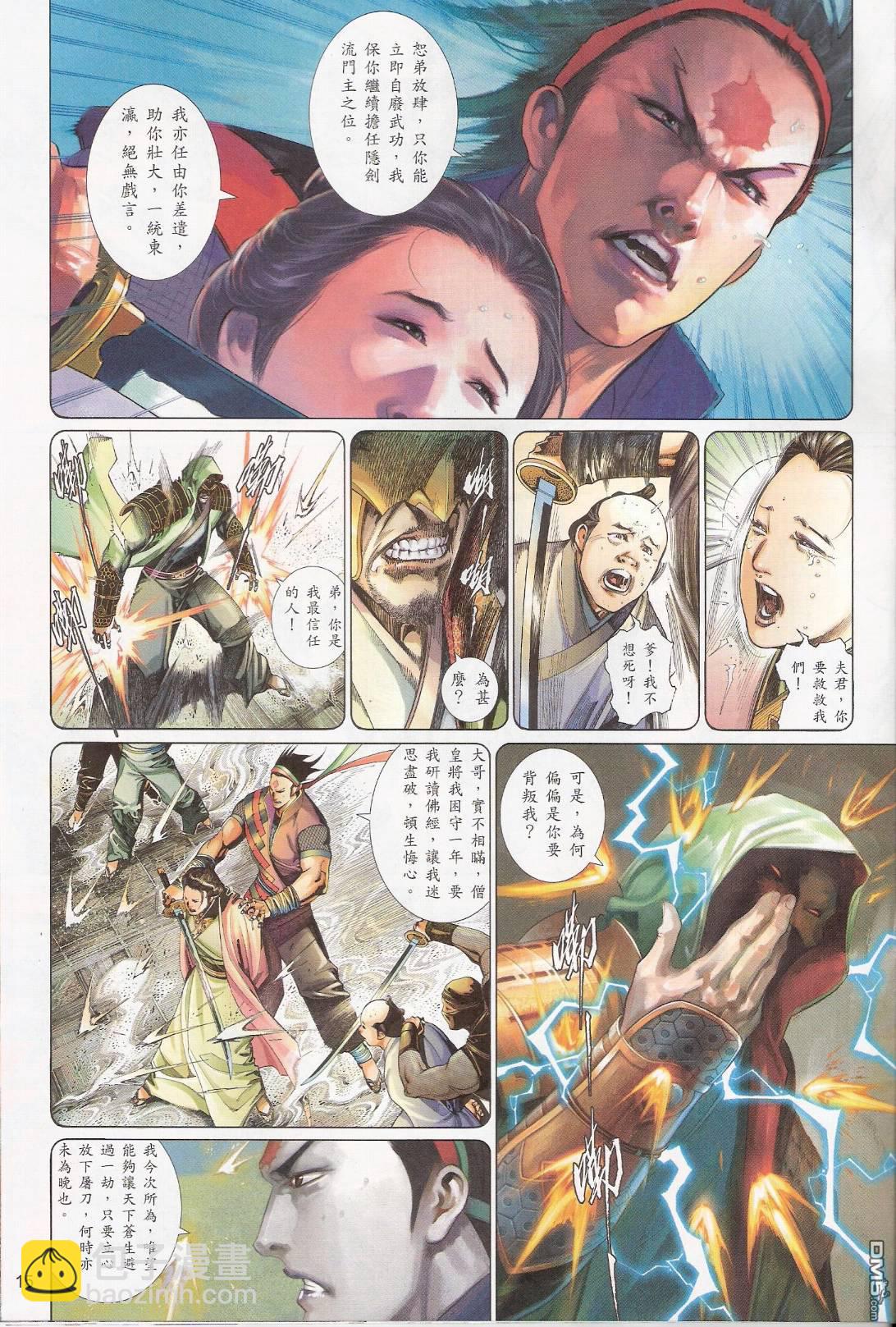 第544卷-第538话