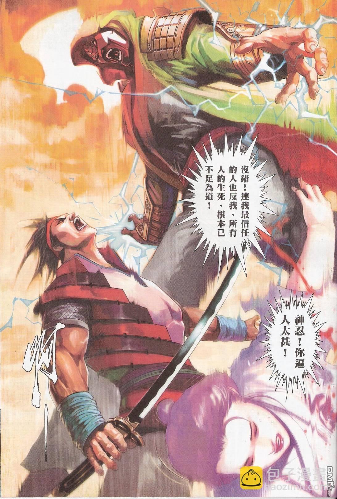 第544卷-第538话