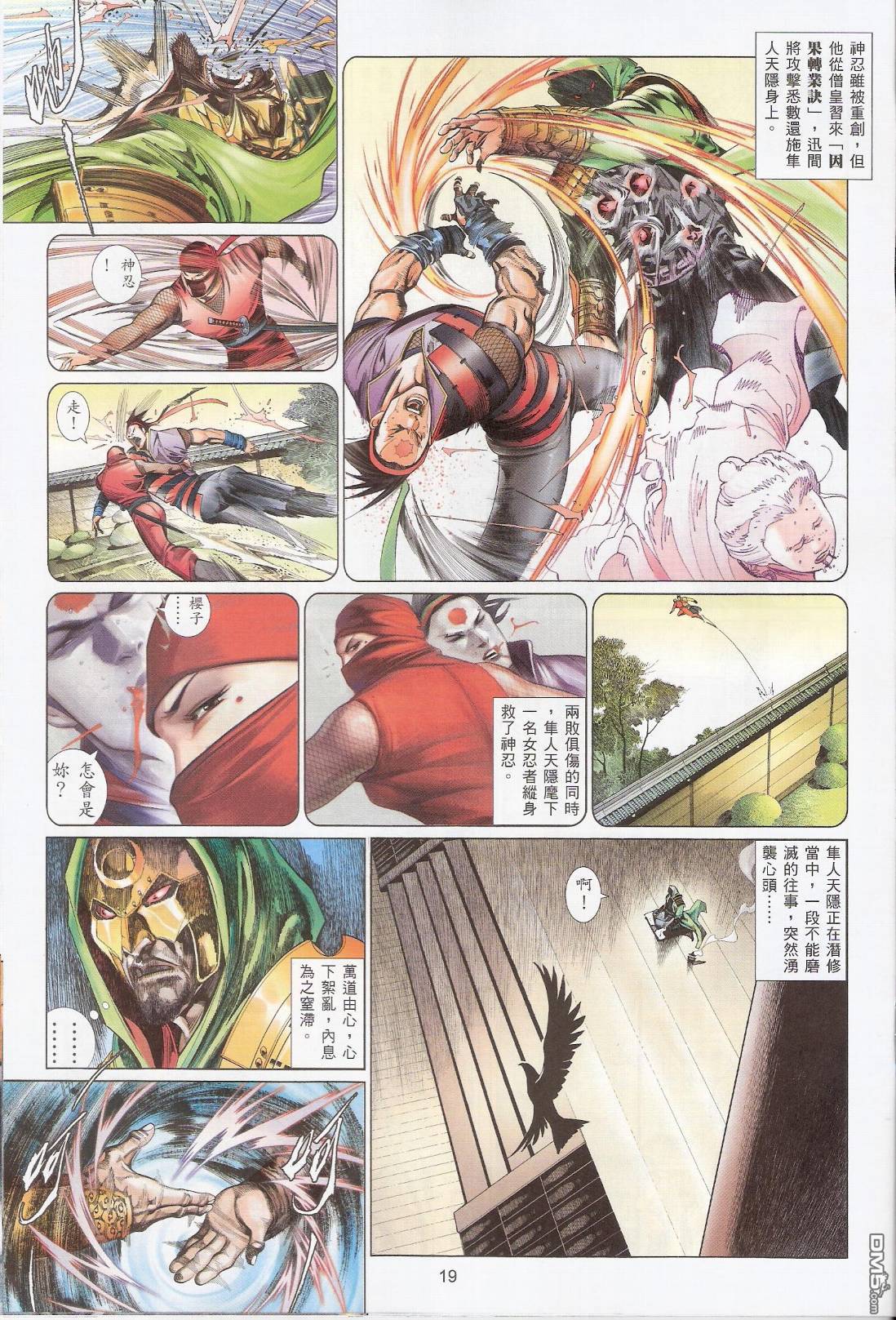 第544卷-第538话