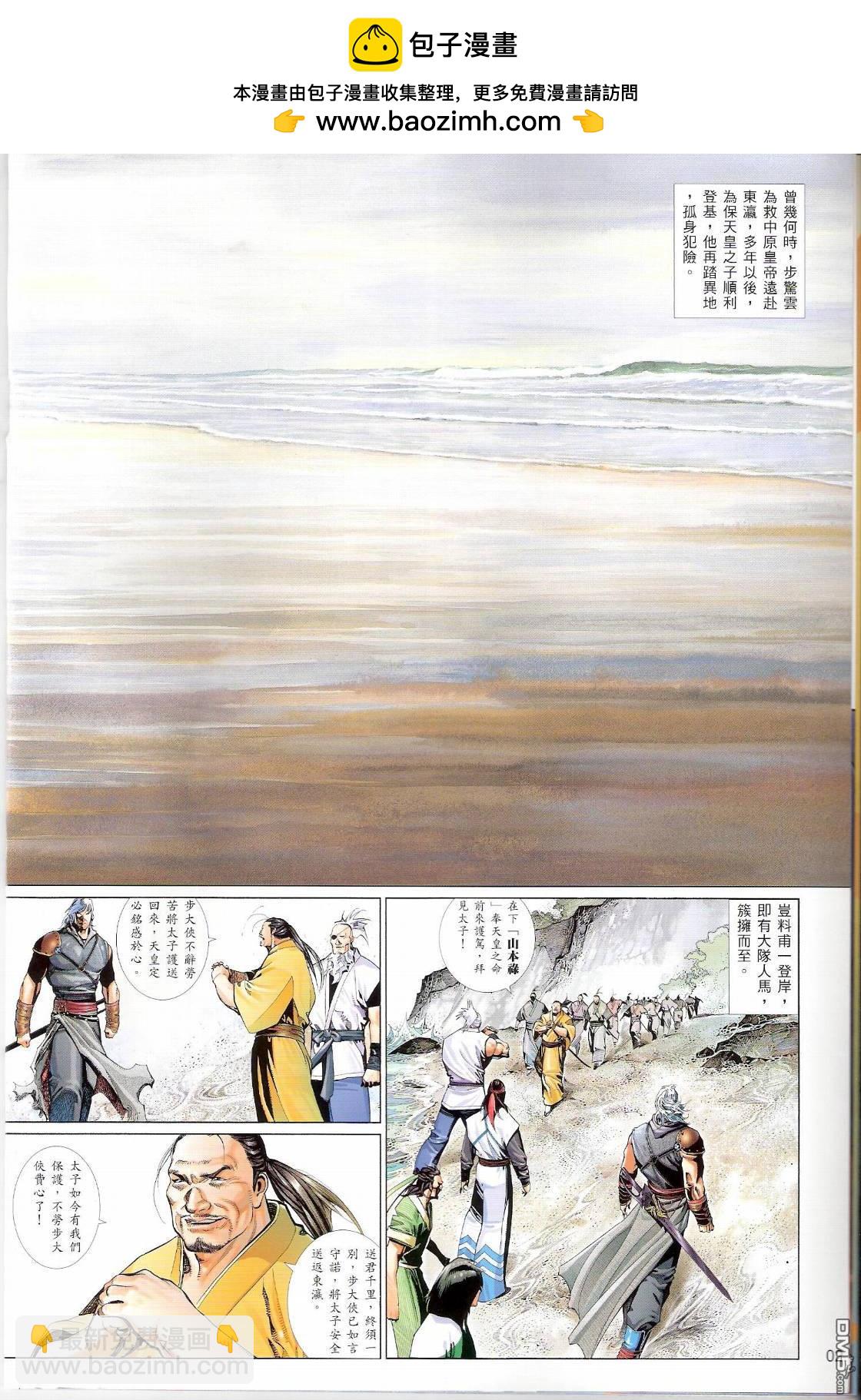 第544卷-第538话