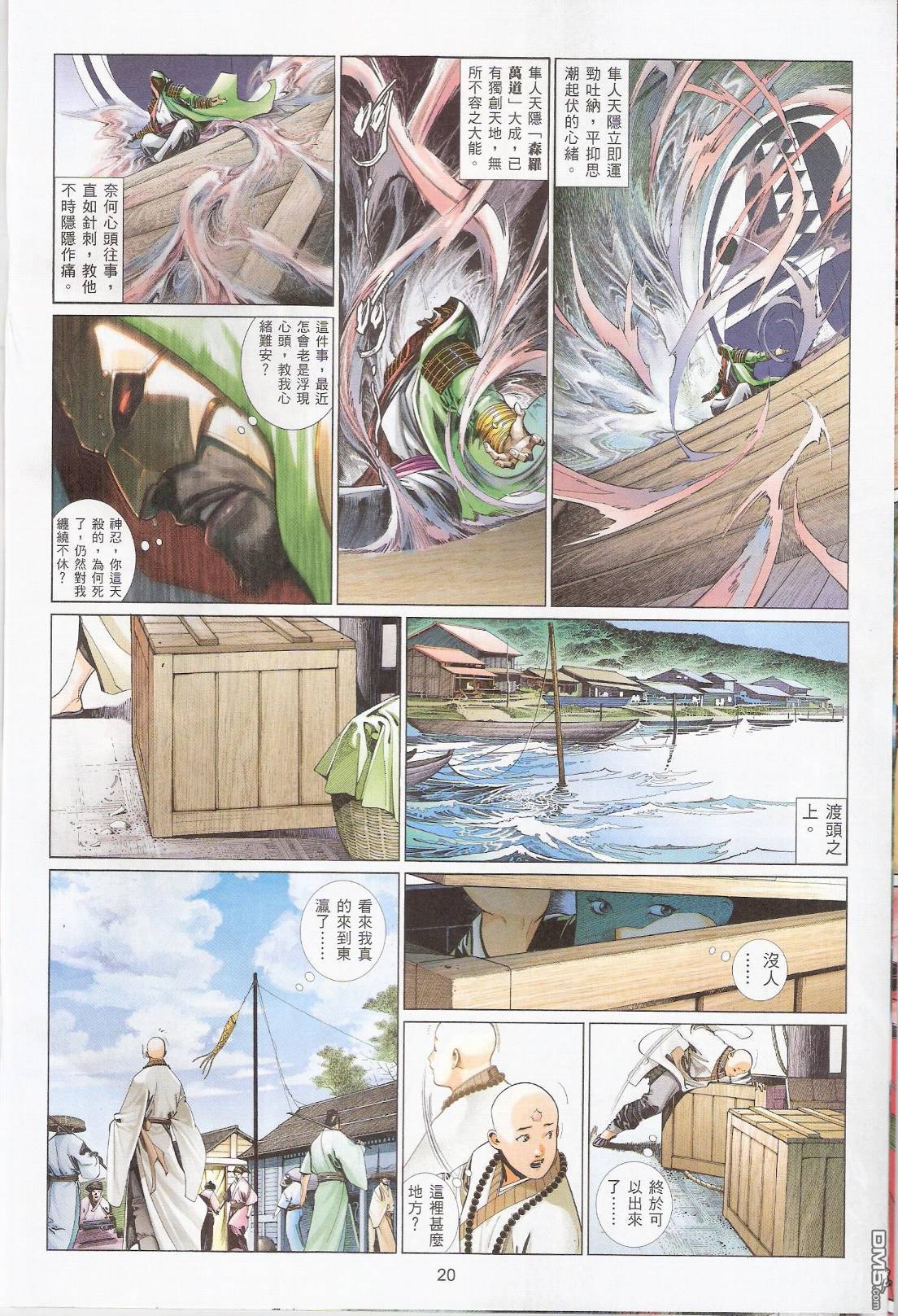 第544卷-第538话