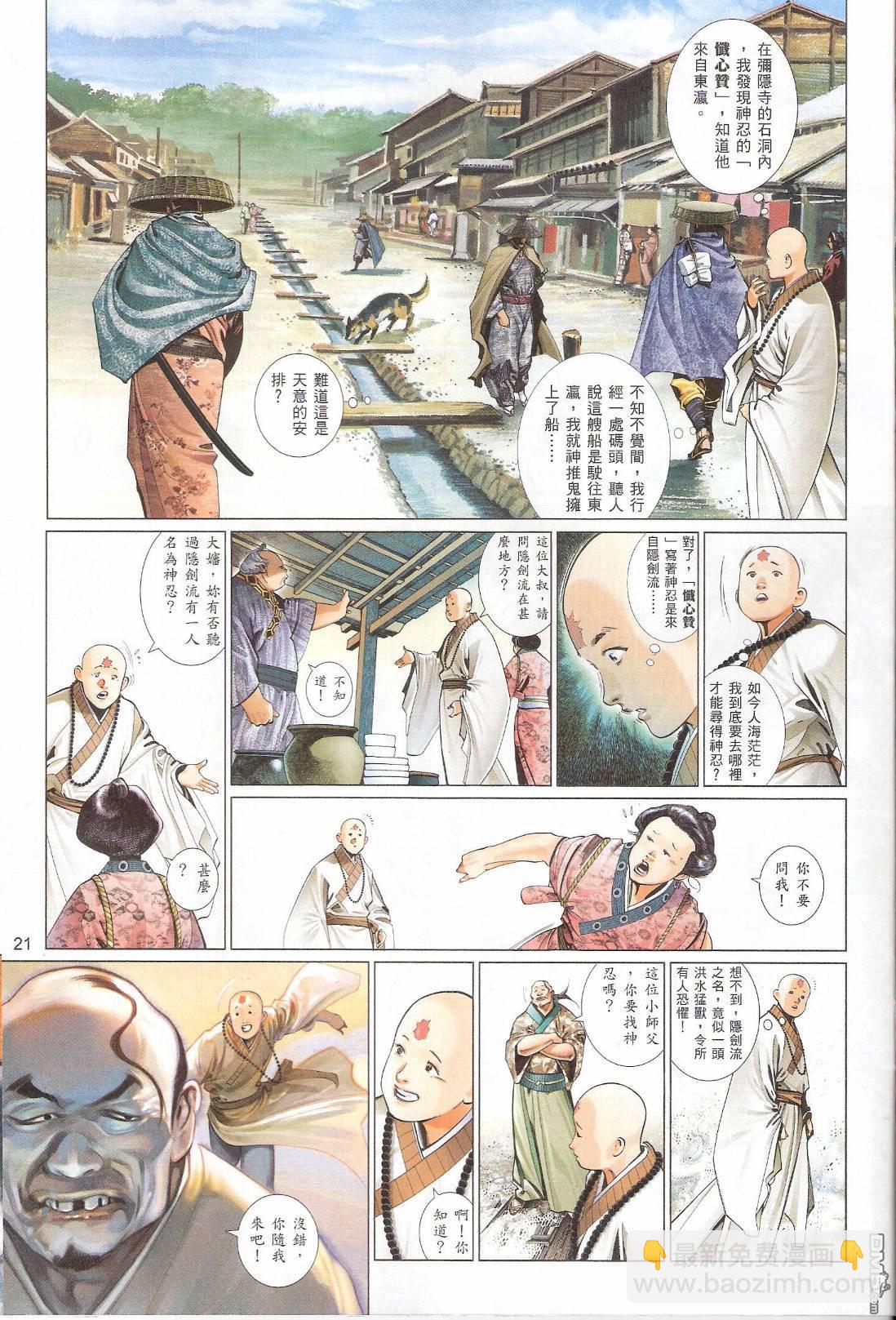 第544卷-第538话