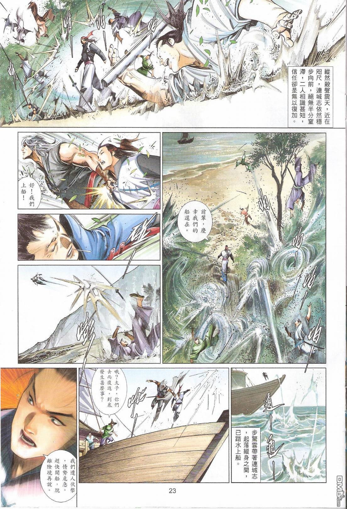 第544卷-第538话