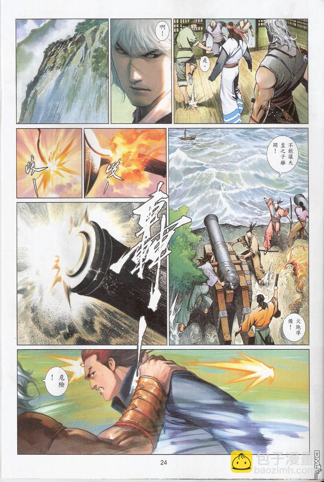 第544卷-第538话