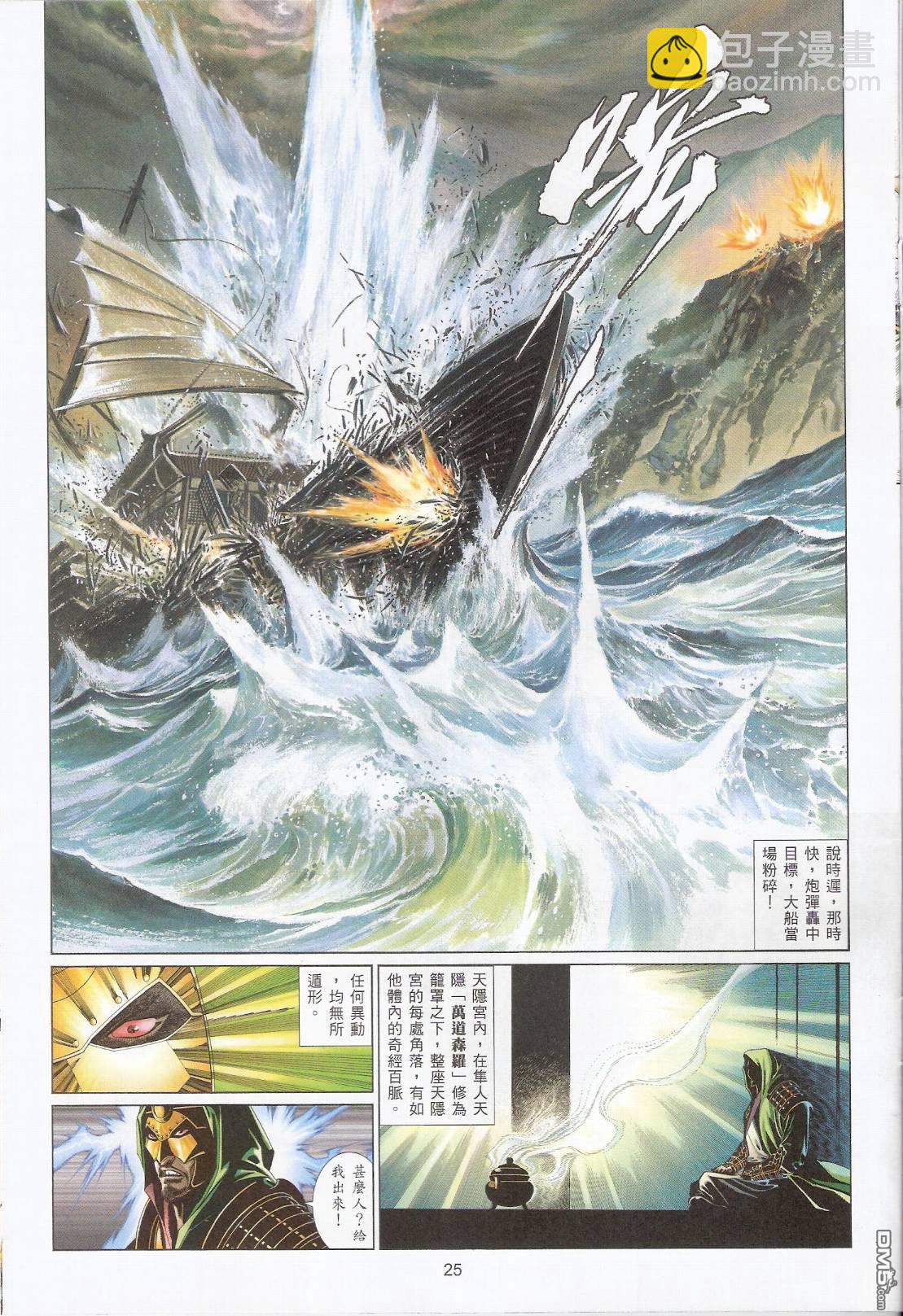 第544卷-第538话
