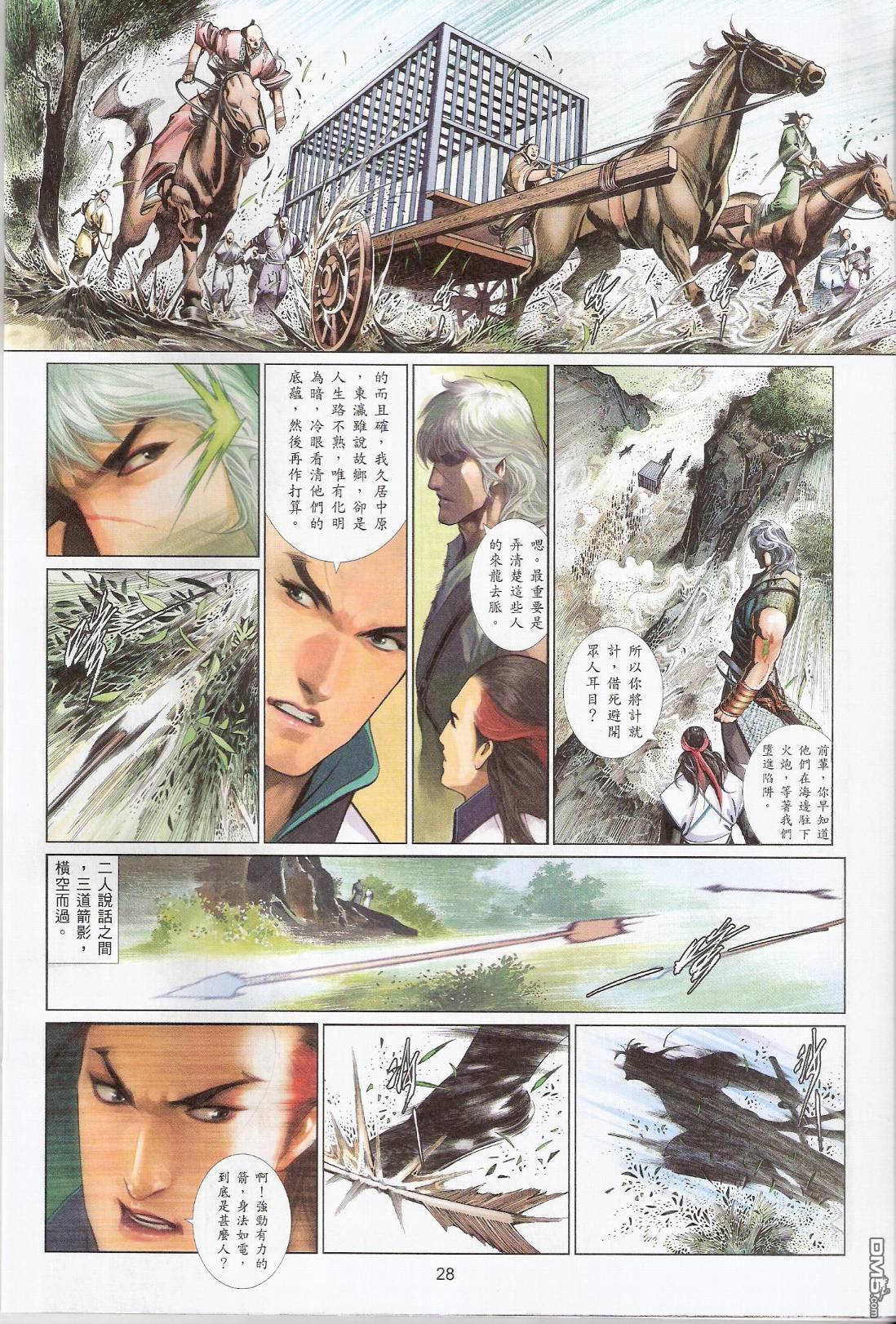 第544卷-第538话