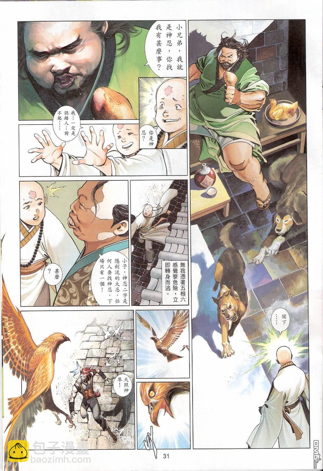 第544卷-第538话