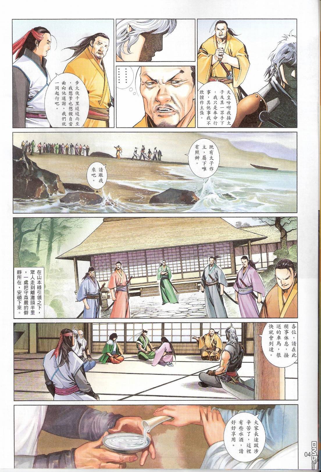 第544卷-第538话