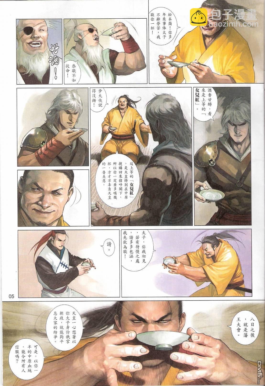 第544卷-第538话