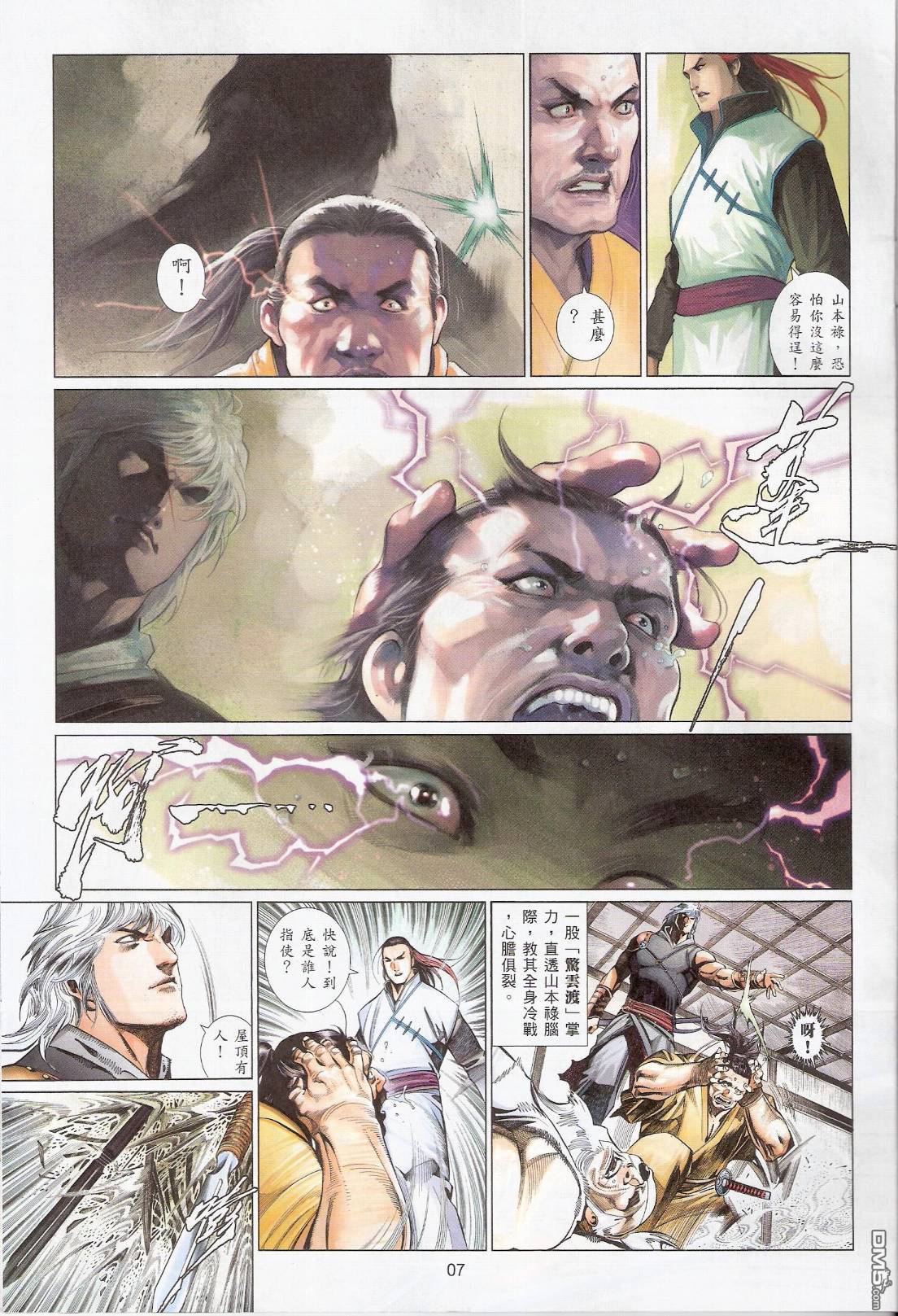 第544卷-第538话