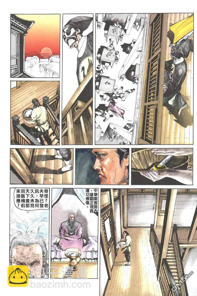 第54卷-第54话
