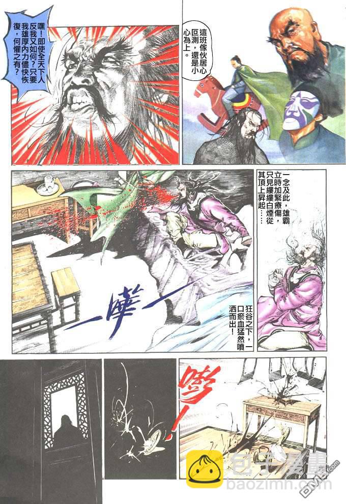 第54卷-第54话