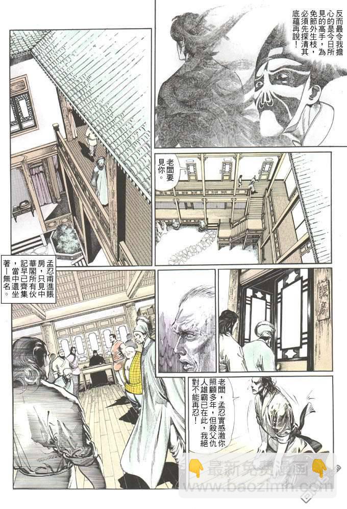 第54卷-第54话