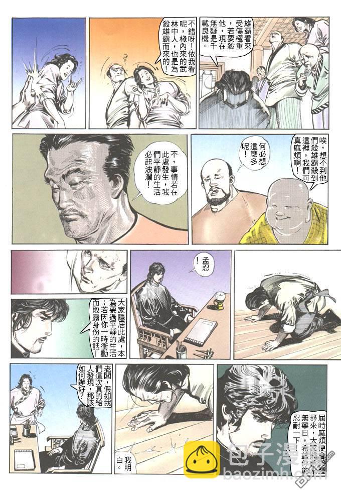 第54卷-第54话