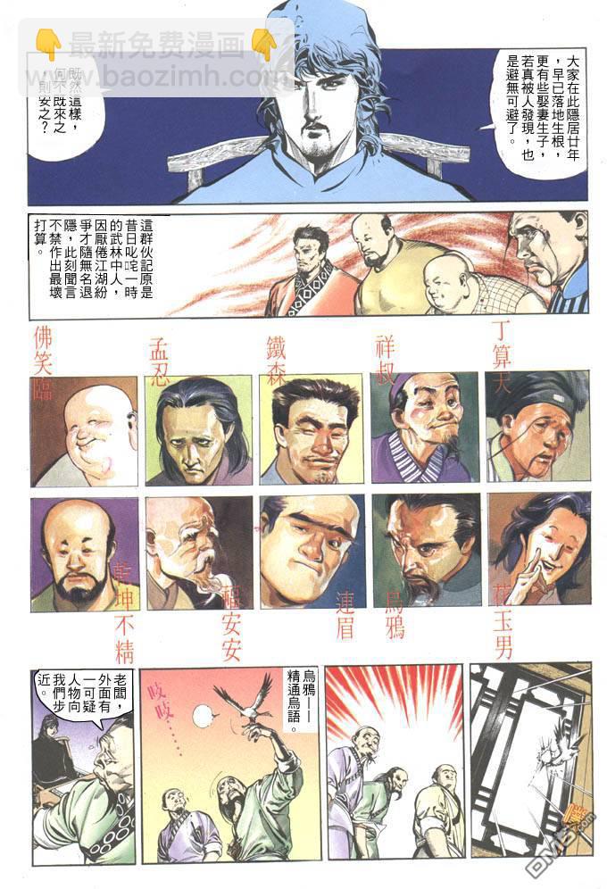 第54卷-第54话