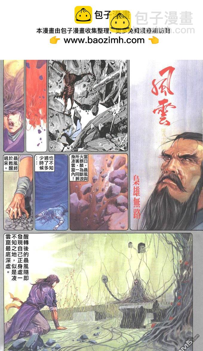 第54卷-第54话