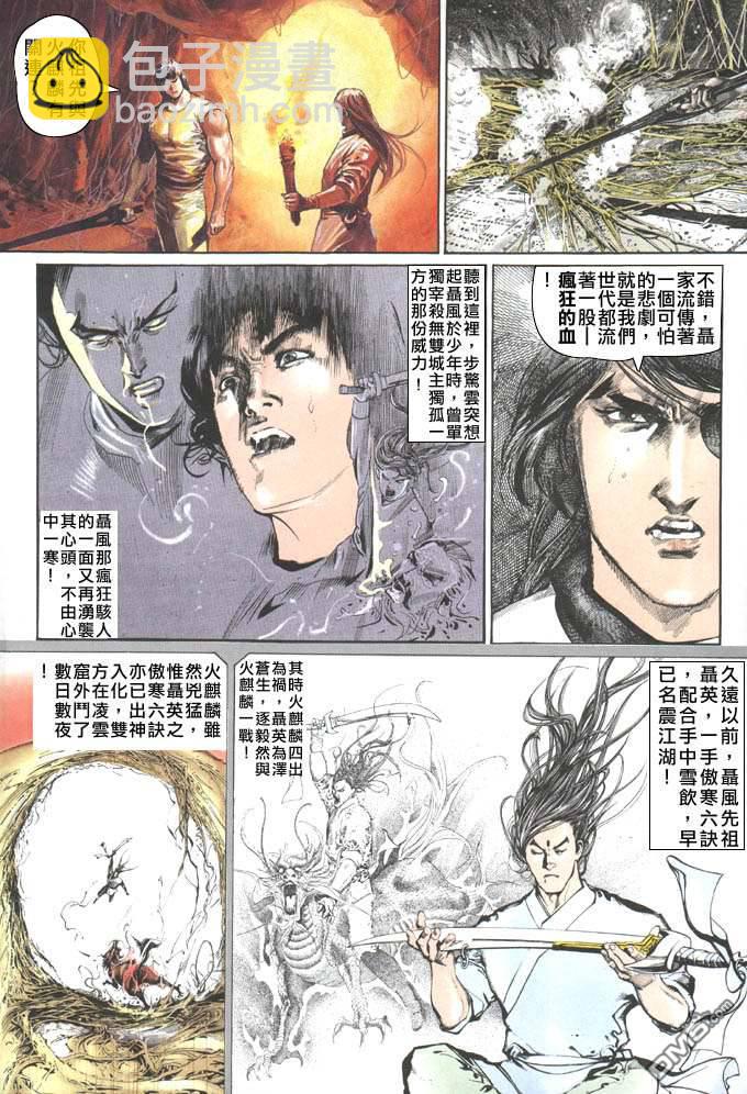第54卷-第54话