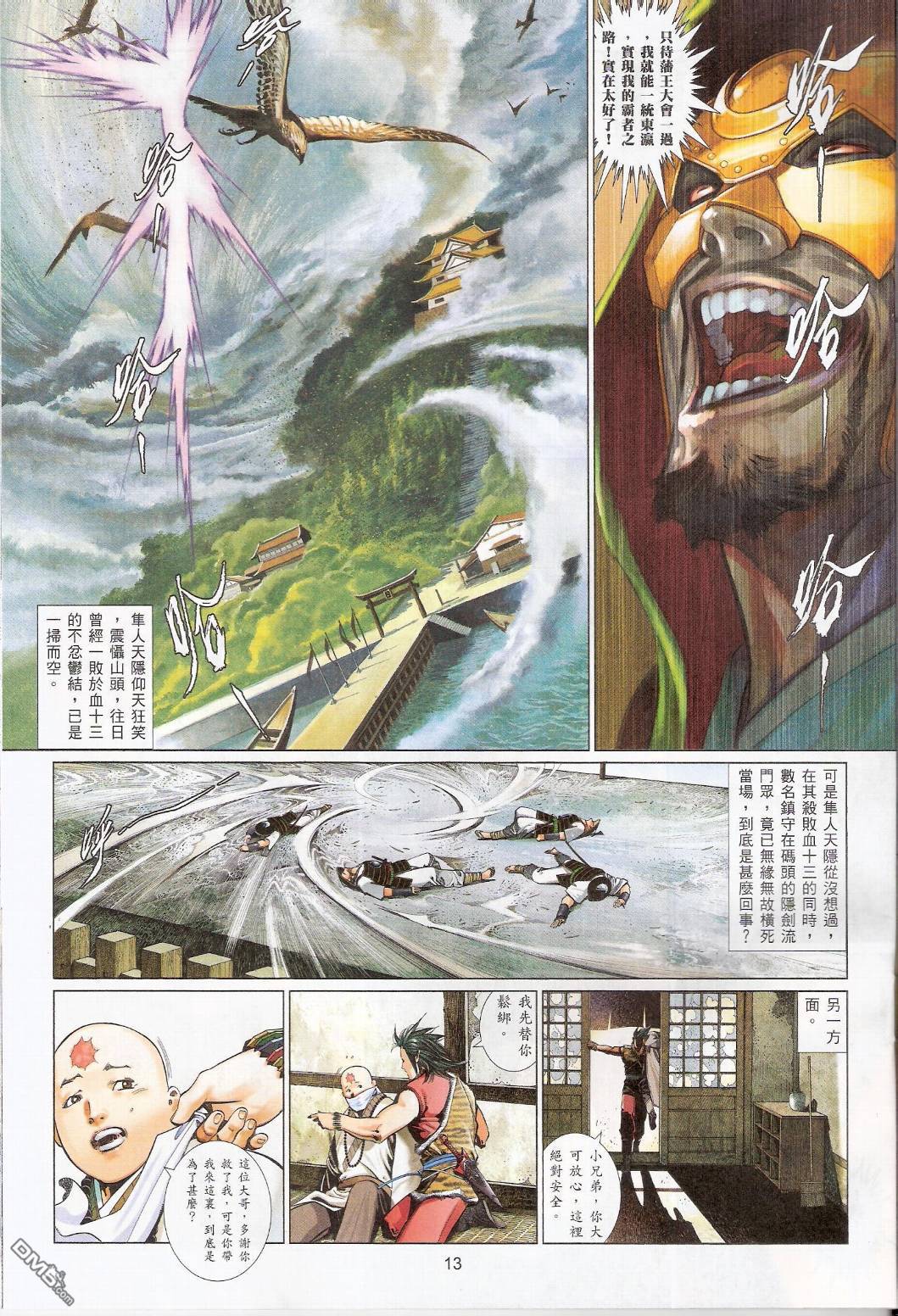 第546卷-第540话
