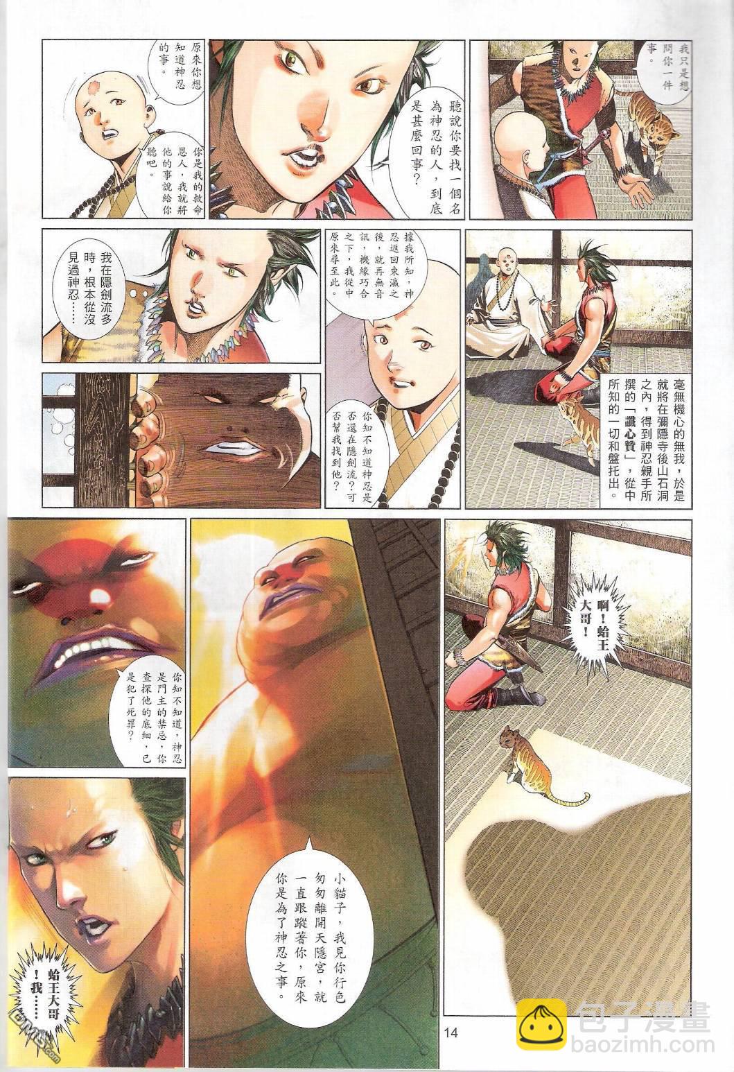 第546卷-第540话
