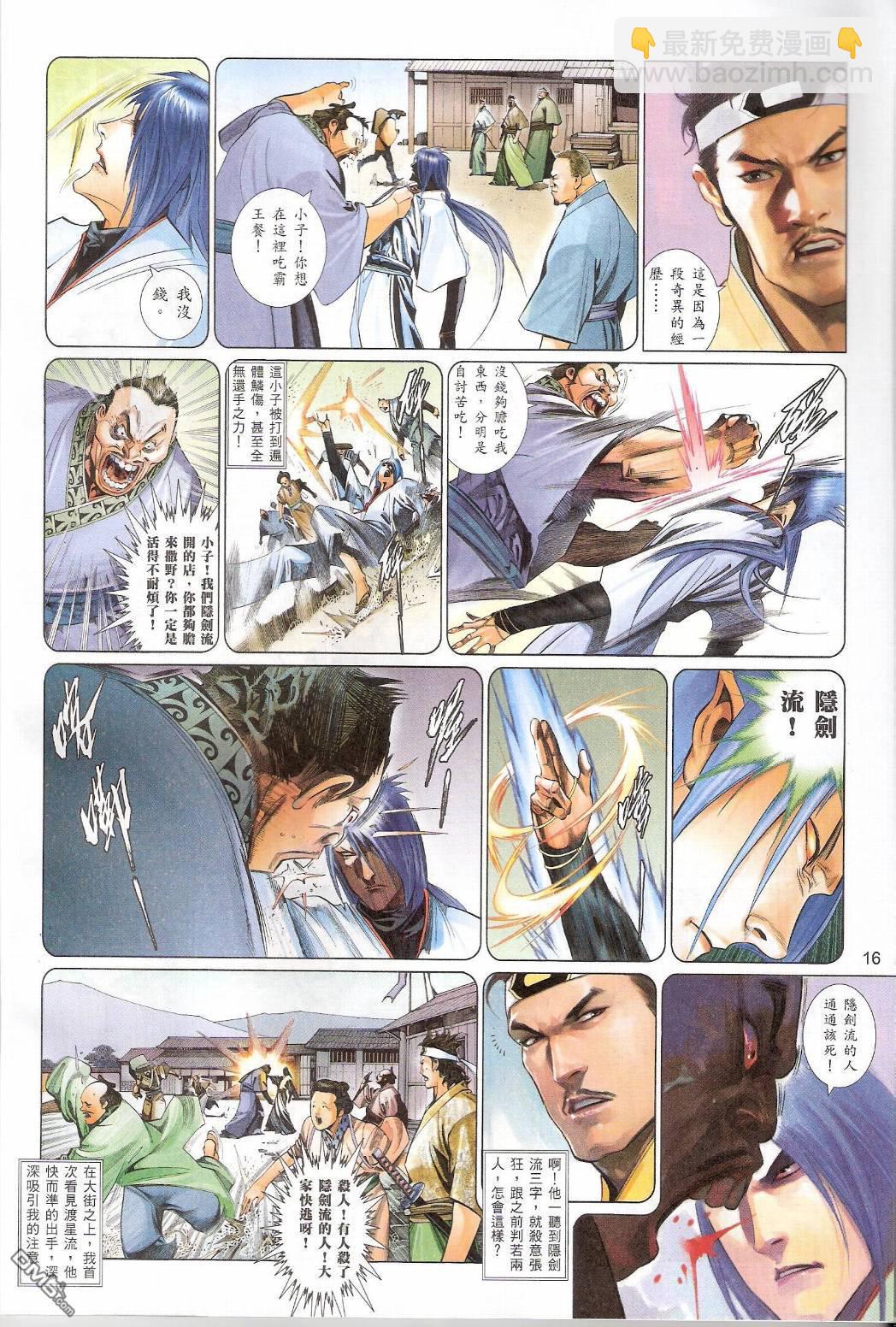 第546卷-第540话
