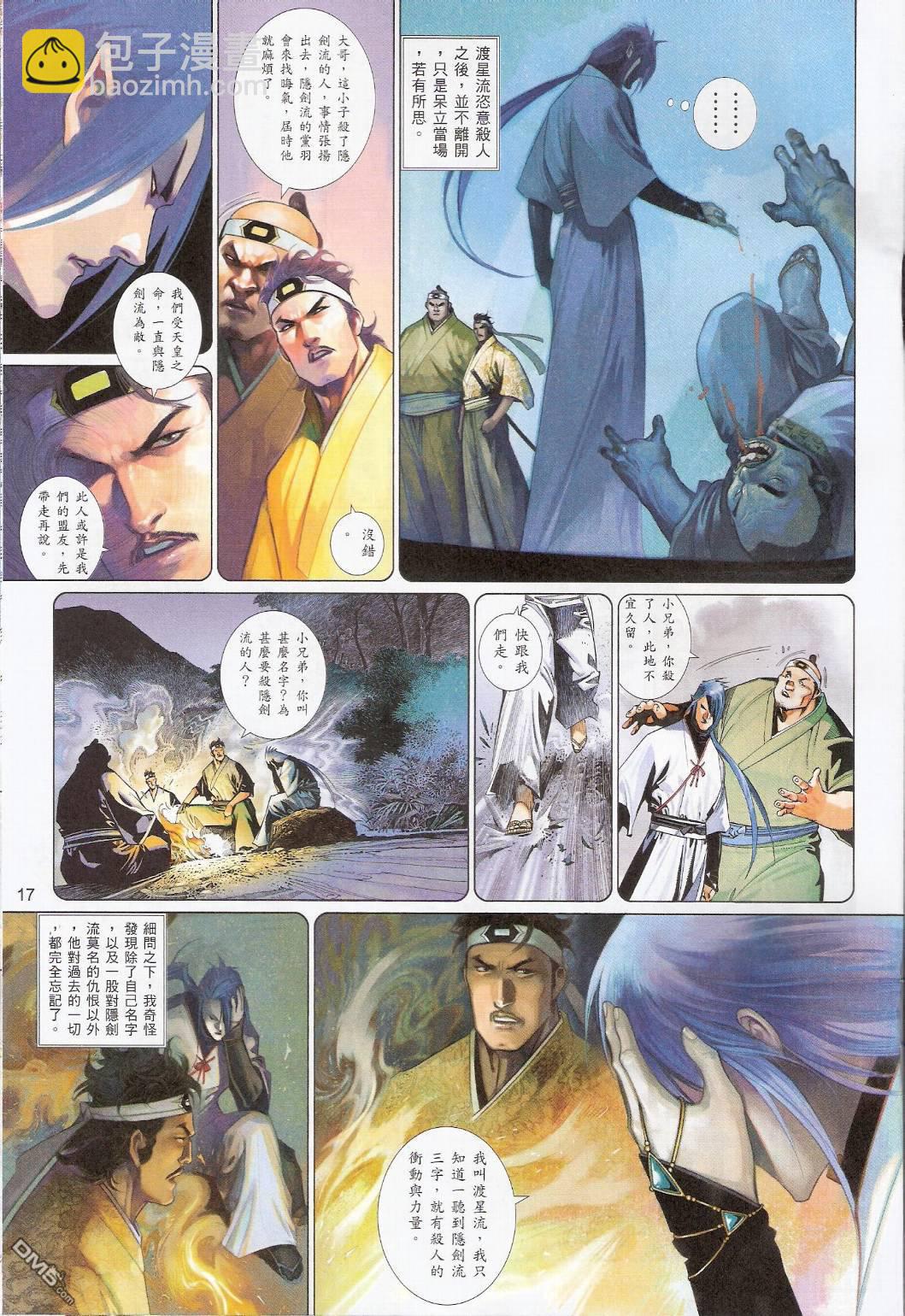 第546卷-第540话