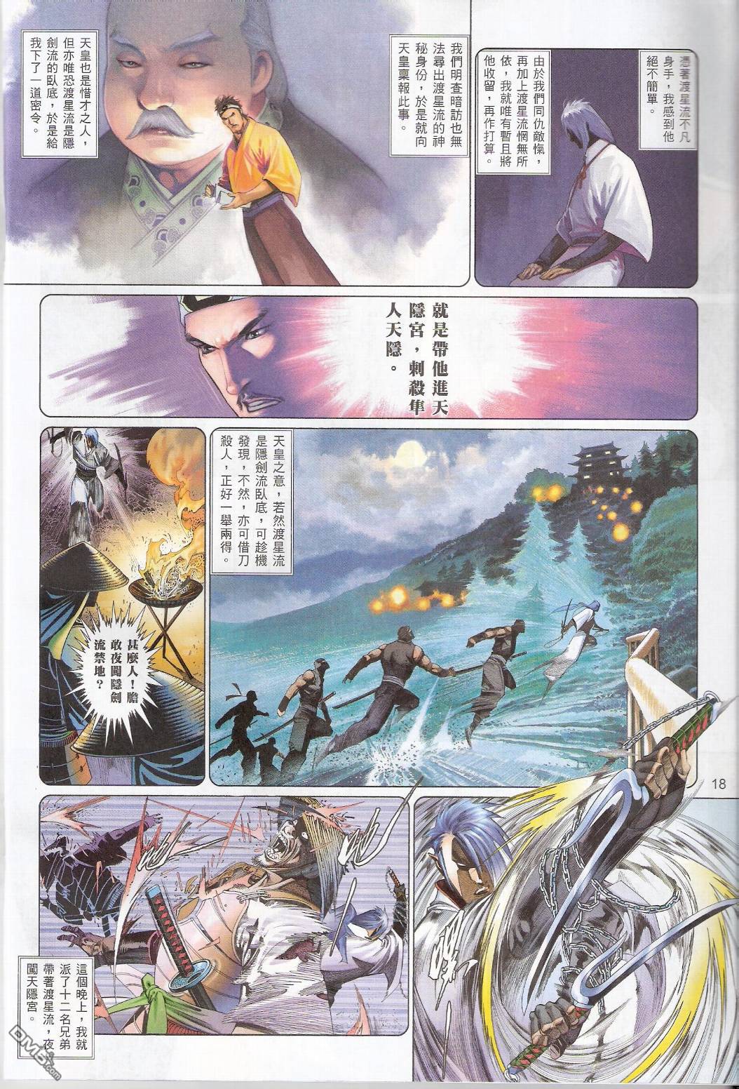 第546卷-第540话
