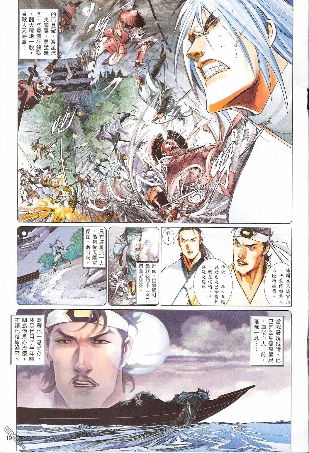 第546卷-第540话