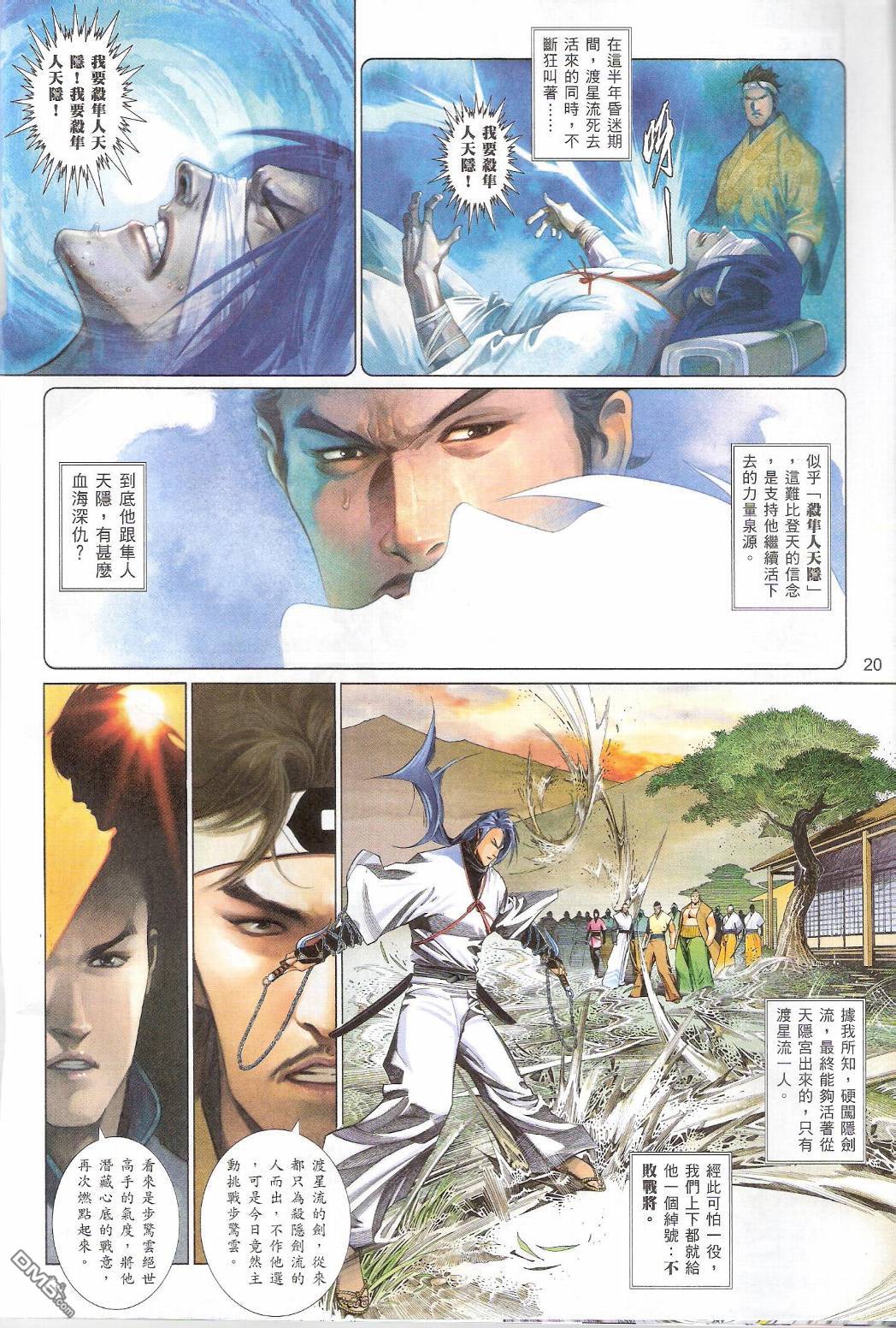 第546卷-第540话