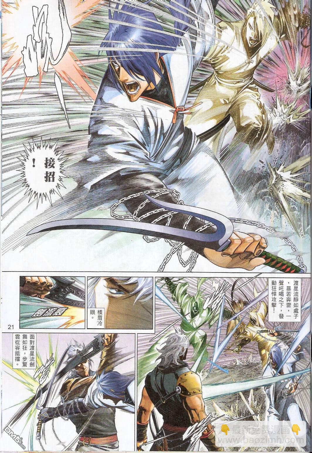 第546卷-第540话
