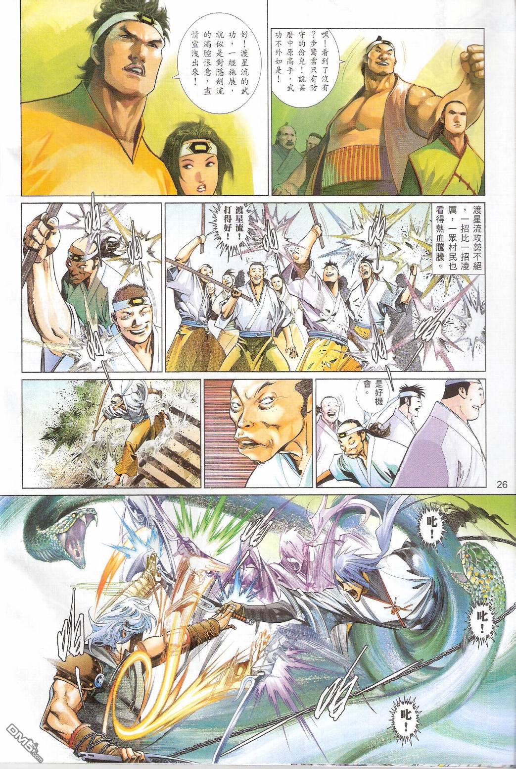 第546卷-第540话