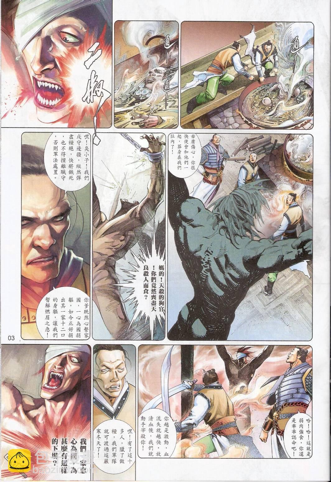 第546卷-第540话