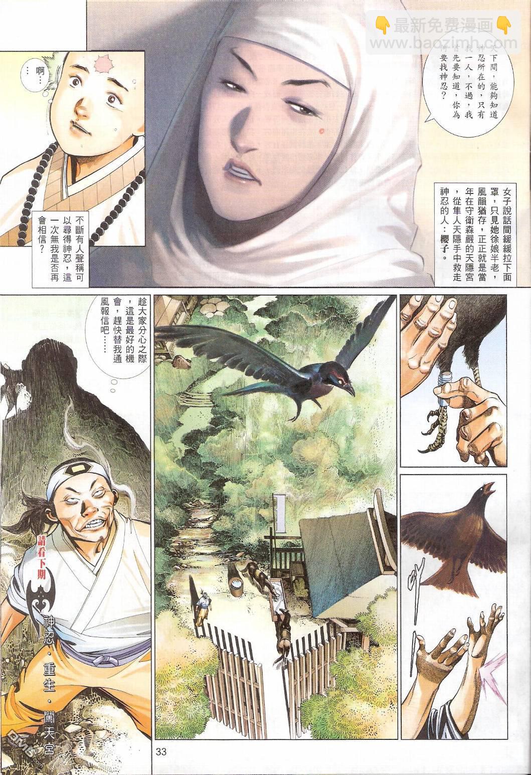第546卷-第540话